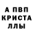Alpha-PVP мука Z. Zhuman