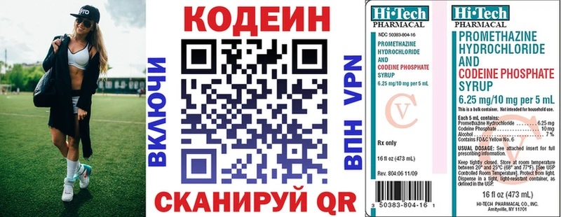 что такое наркотик  мориарти Telegram  Кодеиновый сироп Lean Purple Drank  Руза 